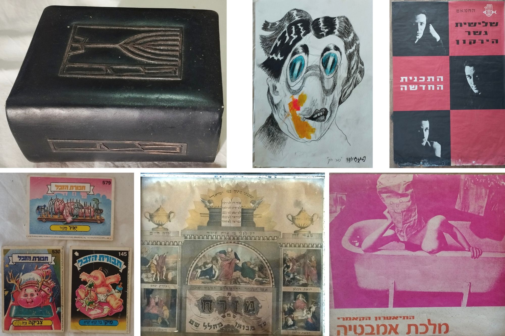סוסיתא מכירות פומביות | מכירה  40 | תרבות והיסטוריה ישראלית ויהודית ופריטי אספנות.