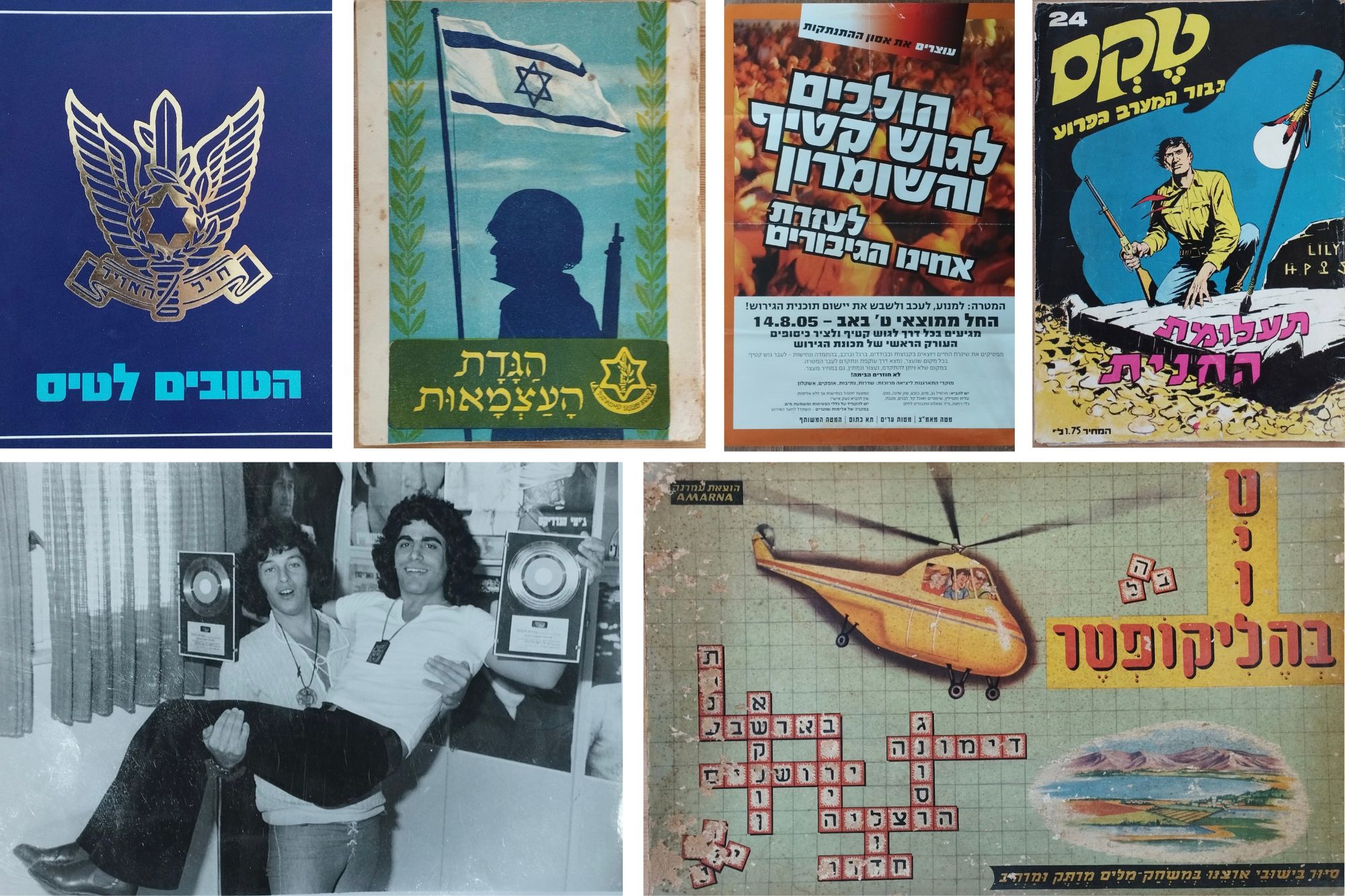 סוסיתא מכירות פומביות | מכירה  46 | תרבות והיסטוריה ישראלית ויהודית ופריטי אספנות.