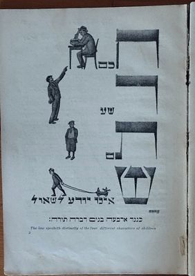 הגדה, וינה שנות ה-20, מאוירת, עברית ואנגלית. הוצאת שלזינגר, וינה. מאוירת ע"י Istvan Bloch. 
מצב 