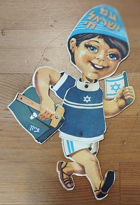דמות נער ישראלי לגזירה - מתנת בית יתומים לבאים לישראל... . דמות נער ישראלי עם כובע טמבל עם כיתוב 