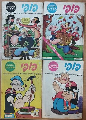 פופאי - 4 חוברות. . מספרים 25, 27, 30, 35.