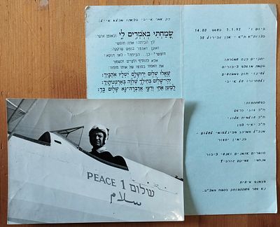 אייבי נתן - צילום והזמנה לאירוע. . 1. צילום של אייבי נתן עם קסדה על מטוסו "שלום 1". 1966. 18X13 