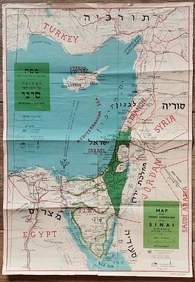 מפת מבצע סיני / קדש, 1956. . עברית ואנגלית, דפוס ליטוגרפי. 
50X35 ס"מ.
