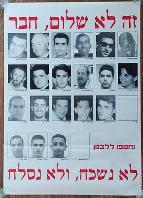 האינתיפדה השניה - כרזת מחאה של הימין עם תמונות נרצחים. 2000. . הימים ימי אהוד ברק כראש הממשלה 