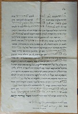 שטר כתובה אורתודוקסי, הונגריה 1949, שארית הפליטה, שואה. . מאחור - כיתוב רשמי בפולנית, עם שמות 