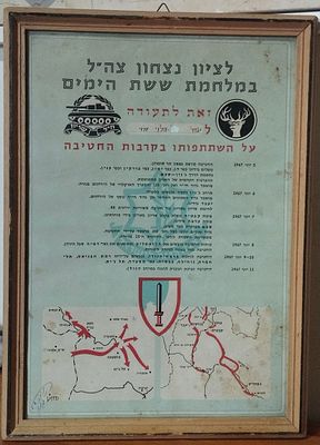האלוף משה בר כוכבא - חתימה על תעודה, מלחמת ששת הימים, חטיבה 45. . תעודה שניתנה לחייל בחטיבה 45 