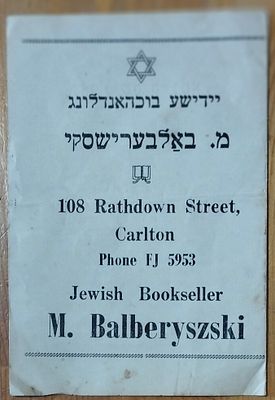 פמפלט חנות ספרים של ניצול שואה באוסטרליה, עם התקוה ושיר הפרטיזנים. . פמפלט בן 4 עמ' של חנות 