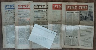 5 גליונות "זאת הארץ", א"י השלמה, 1968-72. . גליונות 4, 13, 18, 26, 95. 
בין הכותבים, ש"י עגנון 