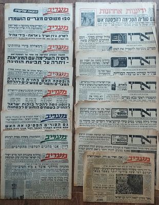 מקבץ 15 עיתונים ממלחמת ששת הימים. . 1. 9 גליונות מעריב - 5-13 ליוני. כל ימי המלחמה וכמה ימים 
