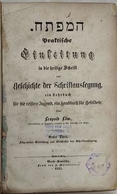 הרב לאופולד לעף - המפתח, מבוא לתנ"ך, 1855. . לאופולד לעף - המפתח, מבוא מעשי לכתבי הקודש ותולדות 