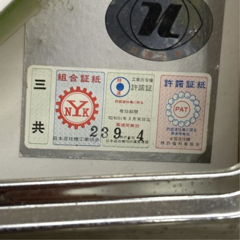 Vintage Sankyo Mechanical Pachinko Machine