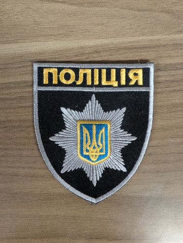 A Lot of Four Assorted Contemporary Embroidered Emergency Service and Commemorative Patches