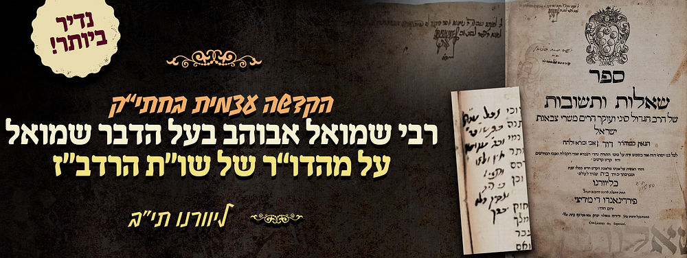Otzarot | Auction 26