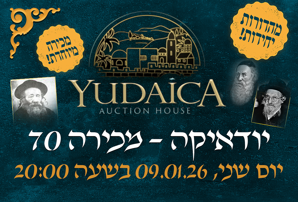 Judaica | Auction 70