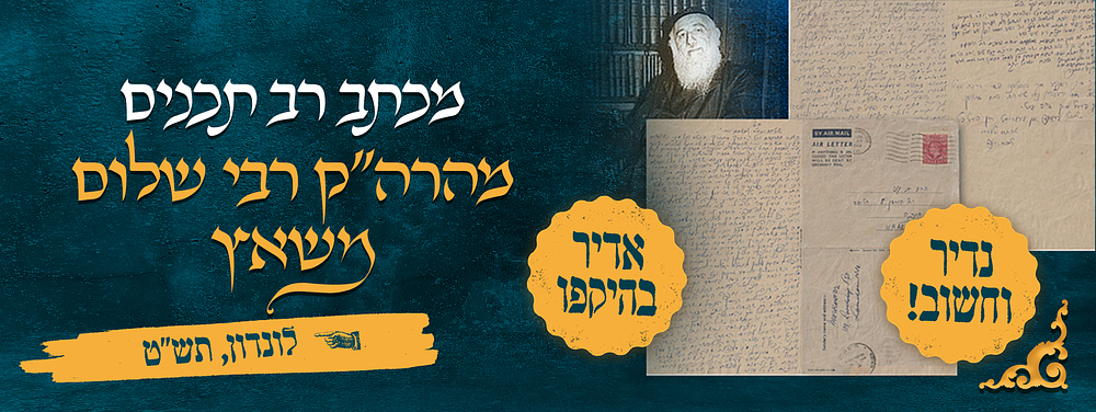 יודאיקה | מכירה  72 | מכירת ספרים ומכתבים מיוחדת! לכבוד חג הפסח