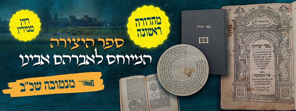 יודאיקה | מכירה  74 | מכירה יפה ונדירה מכתבים וספרים נדירים ומיוחדים