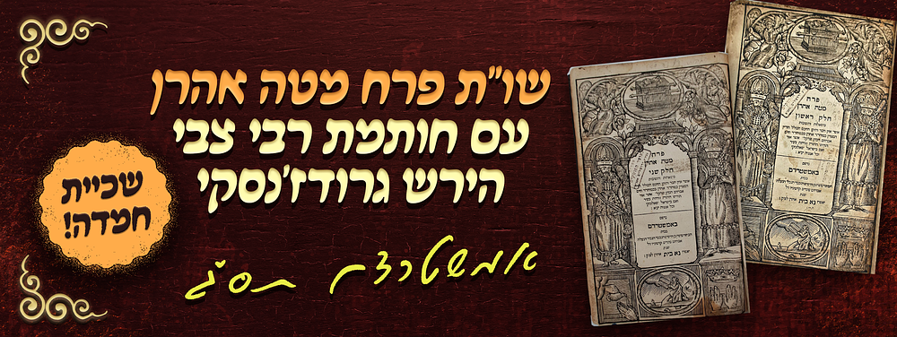 יודאיקה | מכירה  78 | מכירה מיוחדת ונדירה!