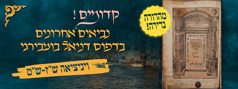 Judaica | Auction 78