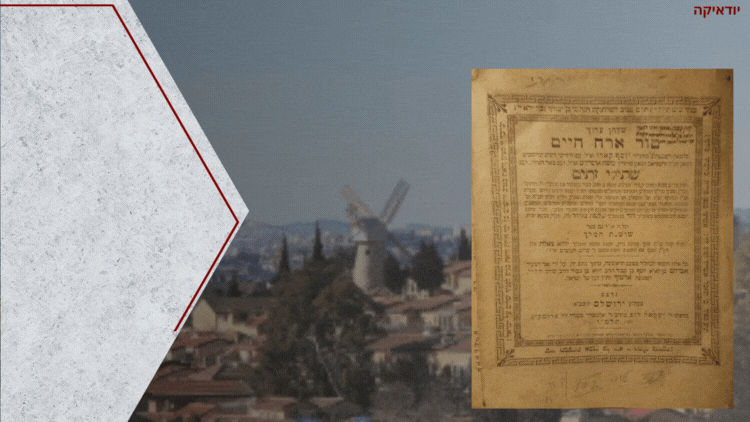 שלחן ערוך אורח חיים, עם חידושי דינים מרבי משה איסרלש, חידושי באר הגולה, ועם שתילי זתים, והוא 