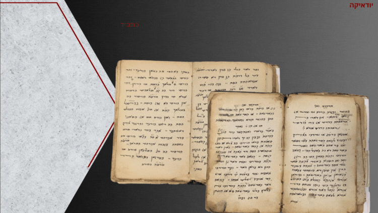 כתב יד - תרגום שני למגילת אסתר ופטירת משה ואהרן. יהודית פרסית [פרס, המאה ה-19]. כרך המכיל צמד 