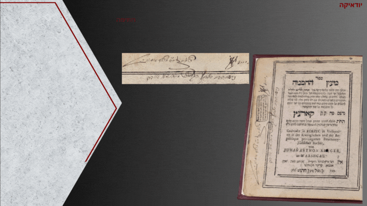 ספר מעין החכמה, ספר קבלה קדמון וחשוב, מקבלת האר"י. קארעץ, [קוריץ], תקמ"ד [1784]. 
בדף השער 