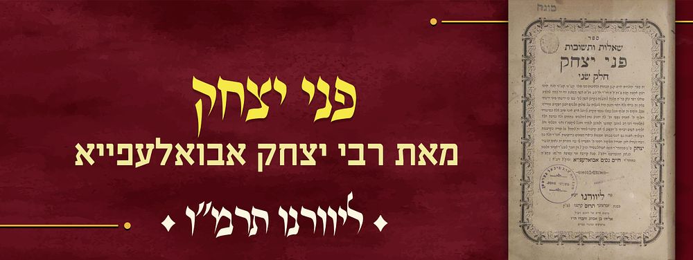 שאלות ותשובות פני יצחק, חלק שני, מאת רבי יצחק אבואלעפייא. ליוורנו, תרמ"ו. 
בשער: פי המדבר יצחק 