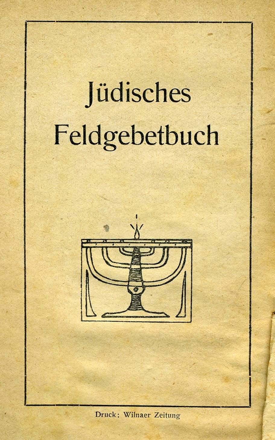 תפלת ישראל לאנשי הצבא - Juedisches Feldgebetbuch. תפלת ישראל לאנשי הצבא, [סידור מקוצר לחייל 