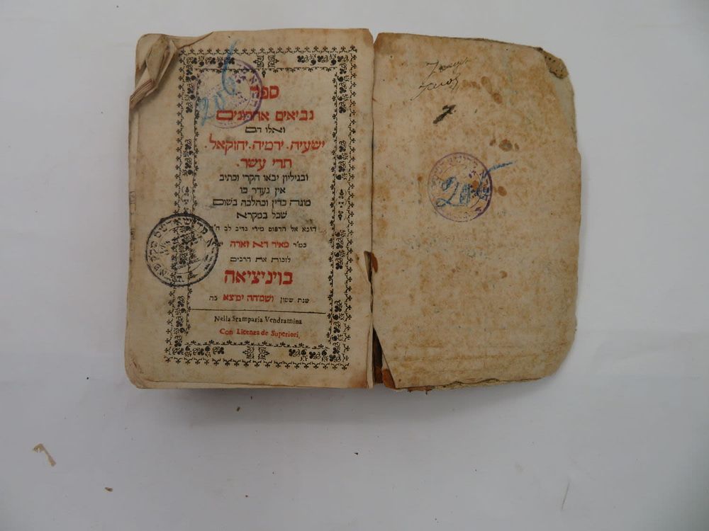 נביאים אחרונים
ויניציאה תס"ד. חלק ב': נביאים אחרונים. ישעיה, ירמיה, יחזקאל, תרי עשר. תס"ד.