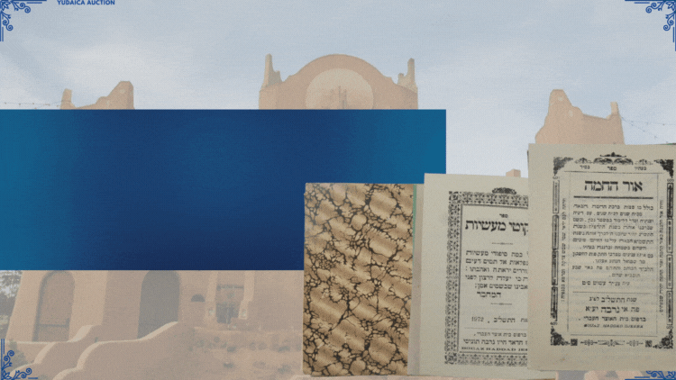 שני ספרים נדירים שנדפסו בג'רבה, תשל"ב. אור החמה. ענייני ברכת החמה, דיניה וסדר הברכה, עם חשבון 