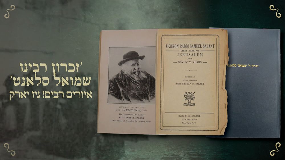 ספר נדיר ומרתק ! 'זכרון רבינו שמואל סלאנט'. איורים רבים ! ניו יארק, תר"פ | 1920. ספר זכרון רבינו 