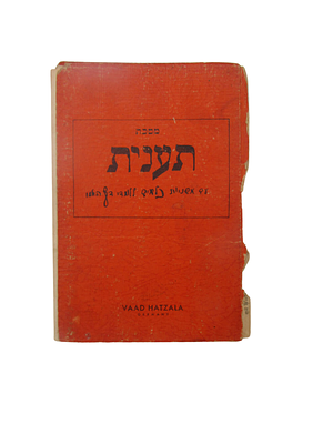 שארית הפליטה מסכת תענית
מינכן תש"ז