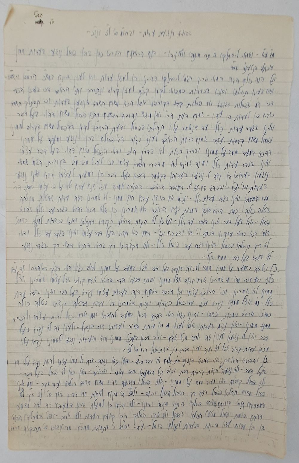 הרב וואזנר