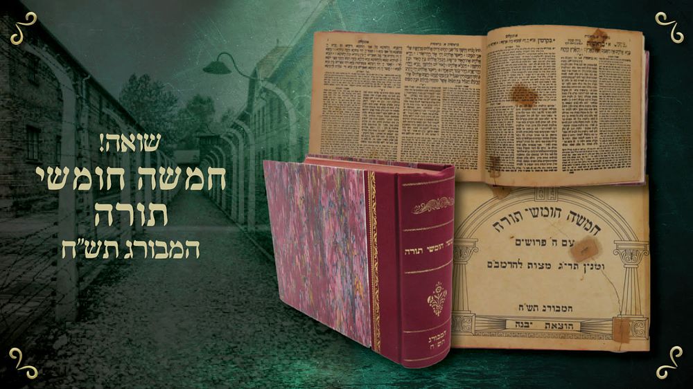 שואה - חמשה חומשי תורה. המבורג תש"ח [1948]. ייחודי - נדיר. מהדורה נדירה יצא לאור עבור שארית 