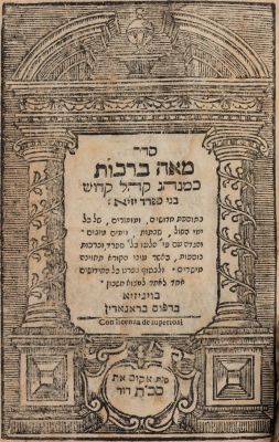 Seder Meah Brachot according to the Sefardi custom, with Ladino. Unknown and not registered in 