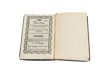 The Book of Mesillat Yesharim LeRamchal – Rabbi Moshe Chaim Luzzato. Fundamental Book. . Mantova 