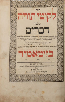 Likutey Torah from R' Shneur Zalman of Liadi. First edition. Zhitomir [1848-26]. Printed by the 