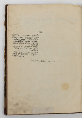 Shita Mekubetzet on Masechet Nedarim, with a Dedication from Rabbi Eliyahu Eliezer Dessler zt''l. 
