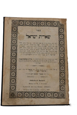 The Book of She'erit Yisrael. A Hassidic Book by Rabbi Yisrael Dov Ber of Viledniki, Student of 