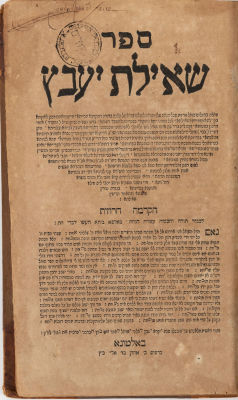 Sheailat Ya'avetz from R' Yaakov Emden. First Edition. Altona [1739] by the printer R' Aharon 