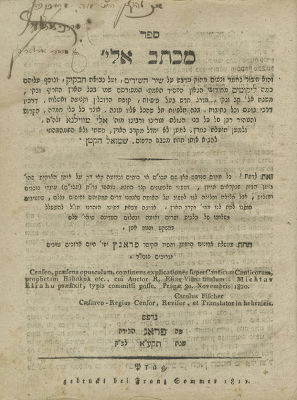 ספר מכתב אליהו - פירושי הגר"א על שיר השירים, חבקוק ועוד - פראג, תקע"א - מהדורה ראשונה – חתימות 