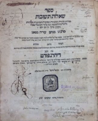 Shealot ve-Teshuvot. Ravi Pano. Dyhernfurth 1788. שו"ת ופירוש סוגיות ומשניות עמוקות ושמועות 