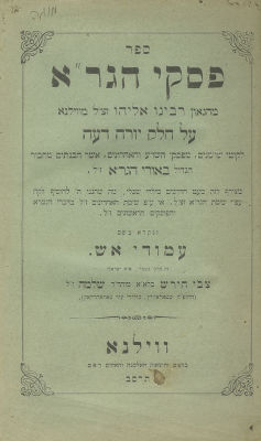 אוסף ספרים עם פסקי הלכות מאת הגר"א. 1. ספר "פסקי הגאון רבינו אליהו ז"ל מווילנא על שולחן ערוך 