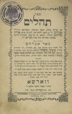 אוסף ספרים מתורתו של רבי אברהם בן הגר"א. אוסף ספרים מתורת רבי אברהם בן הגר"א (ומתורת הגר"א): 
1. 