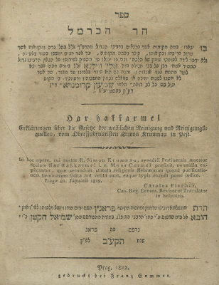 ספר הר הכרמל – על ביאור הגר"א לשו"ע יורה דעה – פראג, תקע"ב – מהדורה יחידה. ספר הר הכרמל, ביאורים 