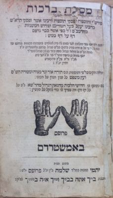 מסכת ברכות. אמשטרדם תק"ו [1746]. עם פירוש רש"י, תוספות, רא"ש ופירוש המשניות מהרמב"ם.