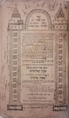 ספר שמות בארץ. יום תרועה. ותוספת יום הכפורים וכפות תמרים. קארלסרוא . מספר חתימות בעלות. 
דף השער 