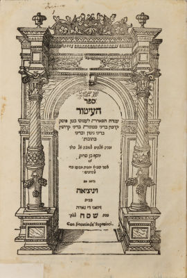 Sefer HaIttur. Venice 1608. First Edition. Signature and Glosses of Rabbi Yosef Khalfon Attiah 