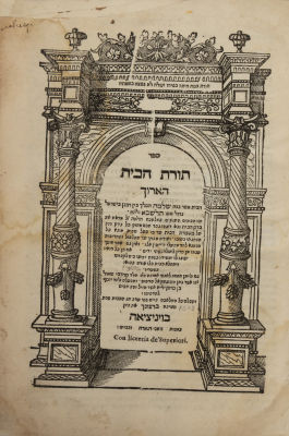 Torat HaBayit HaAroch by the Rashba. Venice 1608. First Edition. First edition of a Halachic 