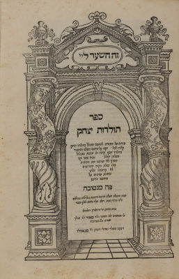 Toldot Yitzchak by Rabbi Yitzchak son of Rabbi Yosef Caro. Mantua. 1558. Rabbi Yitzchak Caro’s 