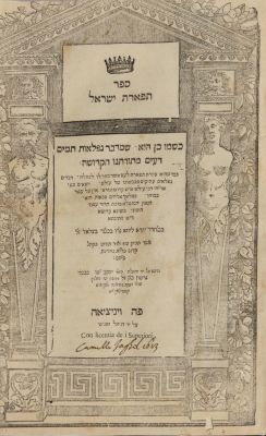 Sefer Yesod: Tiferet Yisrael by the MaHaral of Prague. Venice 1599. Second edition of the 